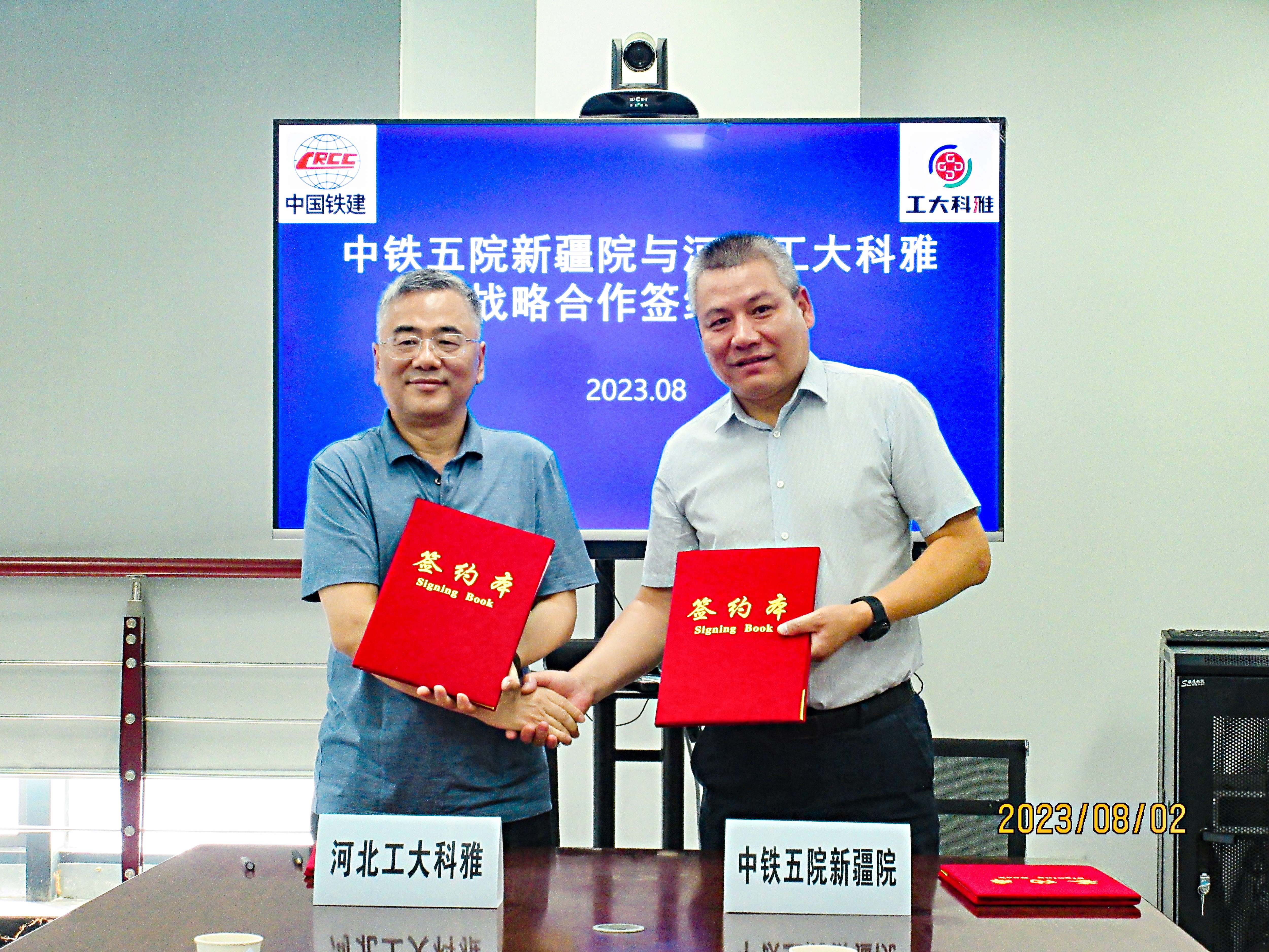 中铁五院新疆院与工大科雅签署战略合作协议,联合推广智慧供热技术应用(图2) 3.jpg
