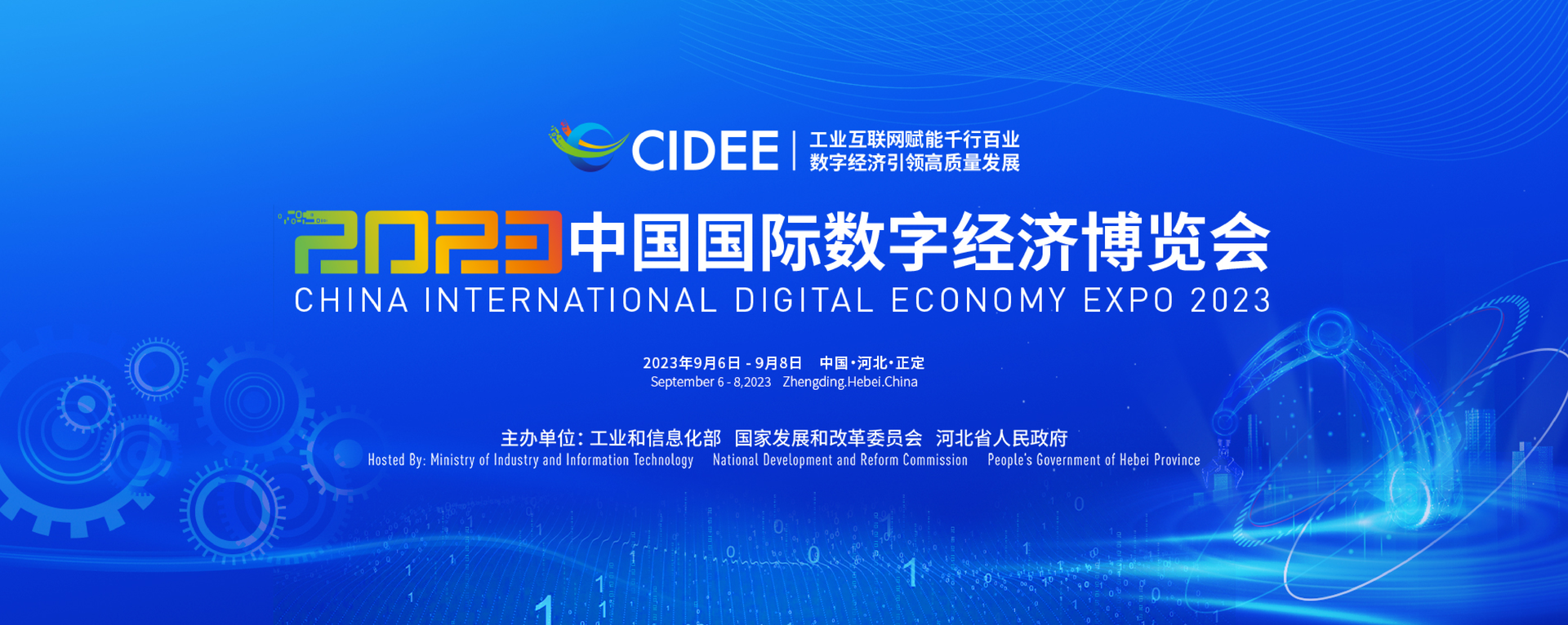 数智赋能丨工大科雅受邀参展2023中国国际数字经济博览会(图1) banner.png