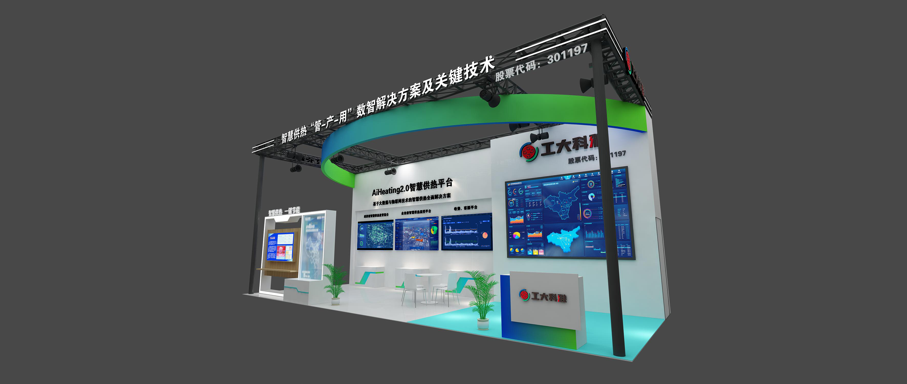 数智赋能丨工大科雅受邀参展2023中国国际数字经济博览会(图2) 11.png