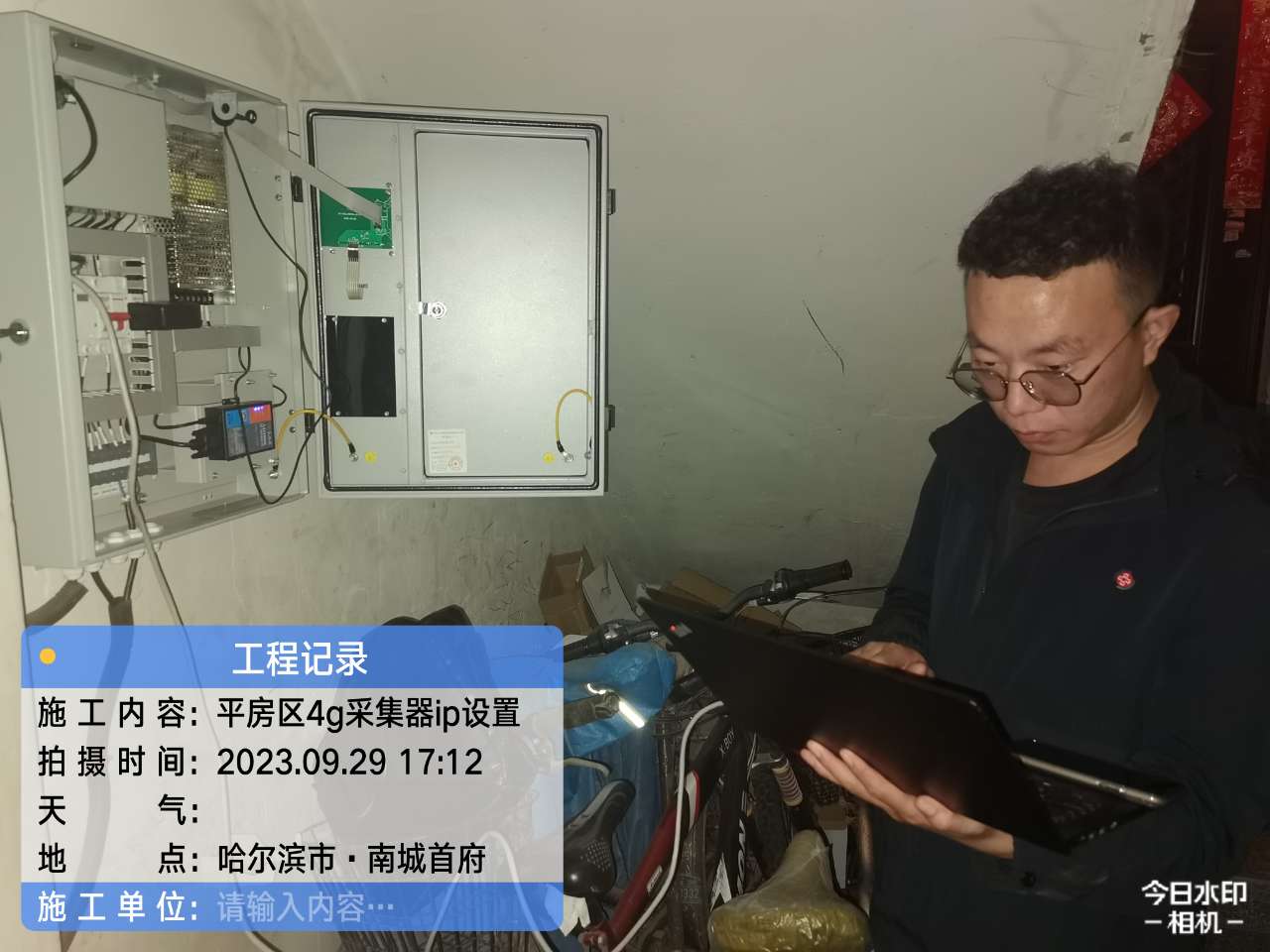 【双节我在岗】项目建设不停歇,坚守岗位尽职责(图9) 内蒙古事业部张坤,中秋节哈投项目平房区4g采集集中器调试.jpg