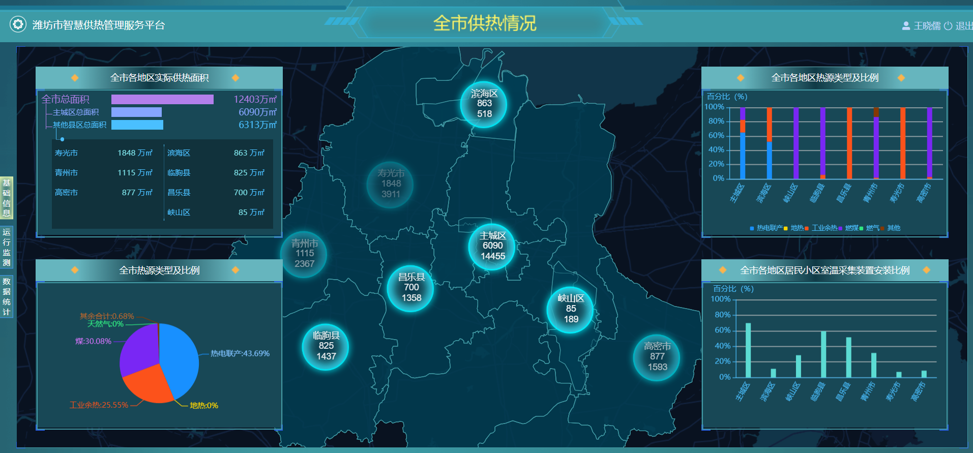 喜讯丨工大科雅荣获2023年度山东省建设科技创新成果三等奖(图3) 686582EE-8D4B-44e1-8C11-5C575B600ED0.png