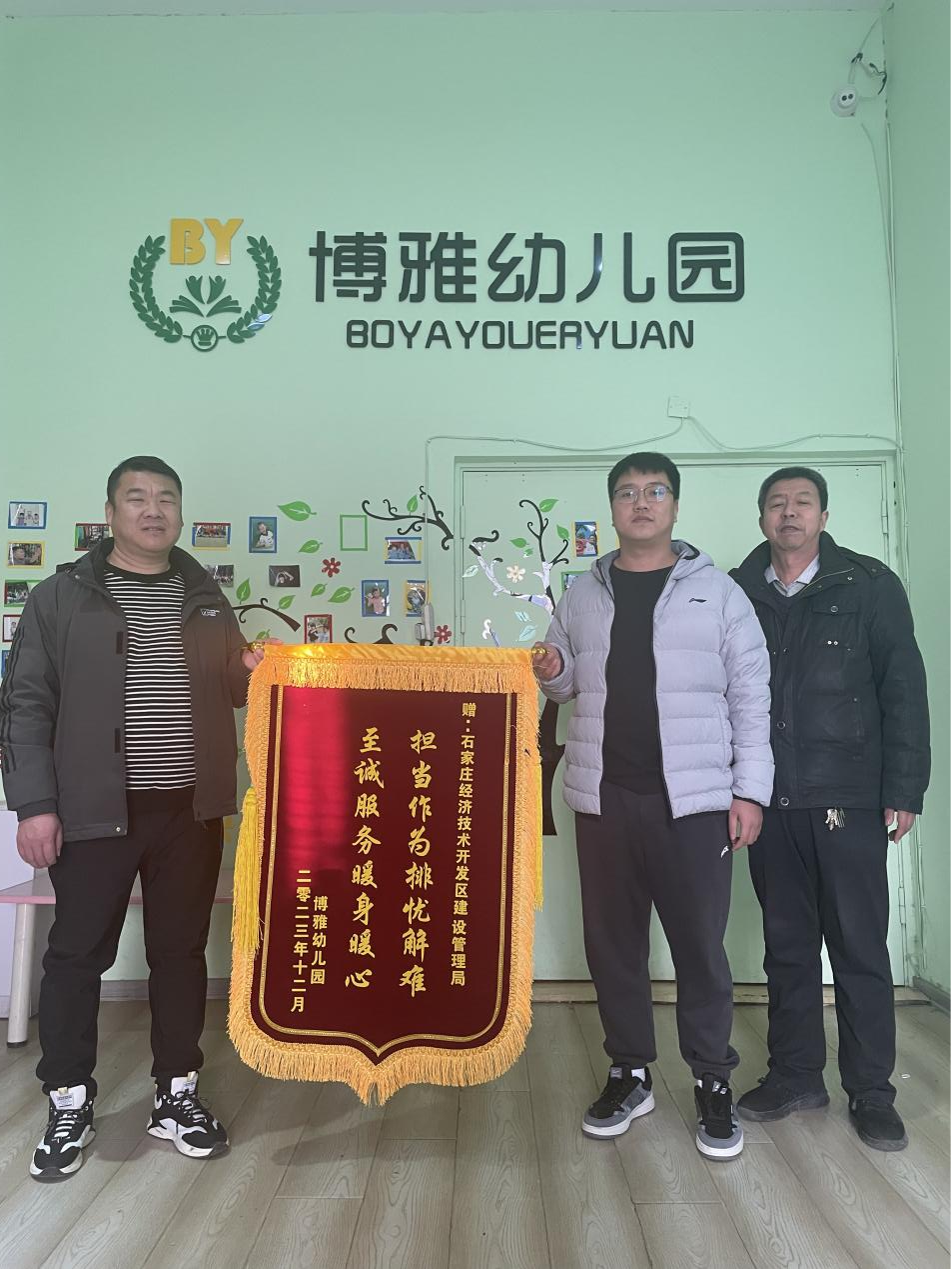 @工大科雅人,请查收来自五湖四海的表扬信!(图12) 图7:博雅幼儿园送上锦旗.png