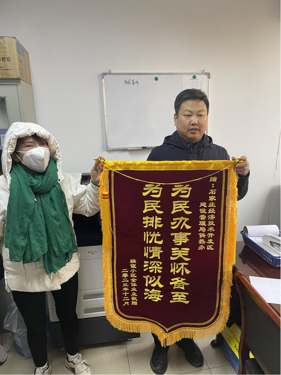@工大科雅人,请查收来自五湖四海的表扬信!(图14) 图9:联谊小区居民送上锦旗.png