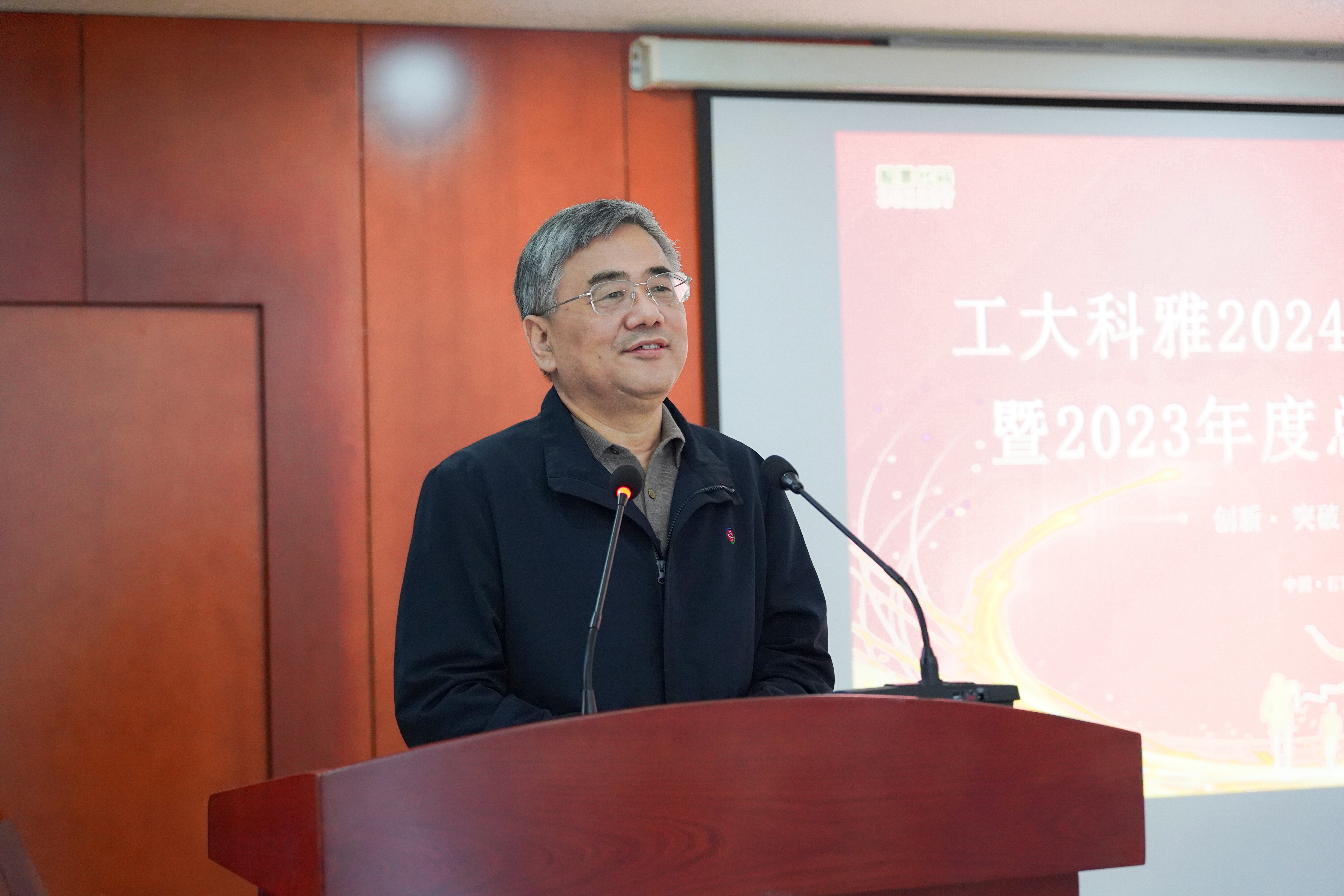 工大科雅2023年度表彰大会圆满落幕(图1) DSC06845.jpg
