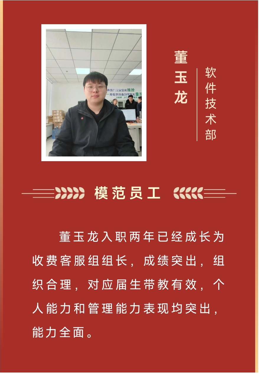 榜样丨工大科雅2023年度优秀榜单来啦!(图6) 1.jpg