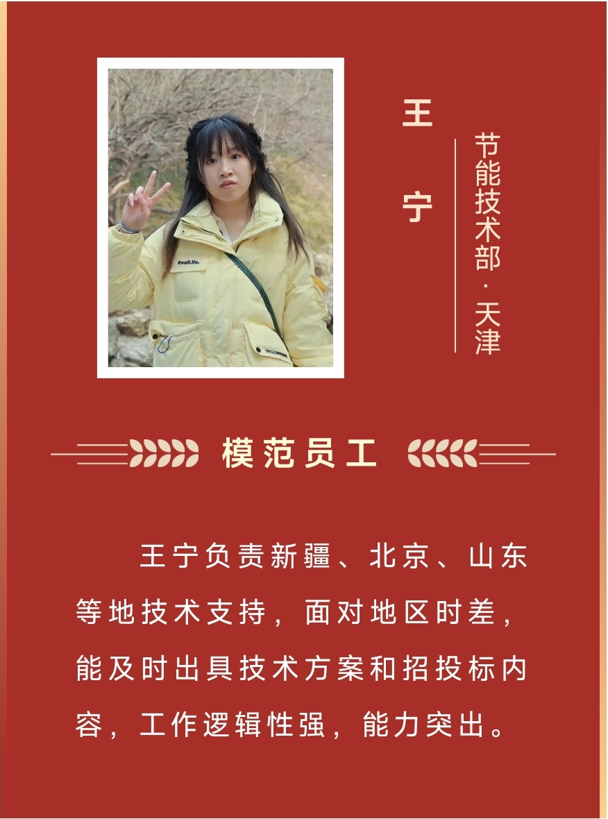 榜样丨工大科雅2023年度优秀榜单来啦!(图8) 3.jpg