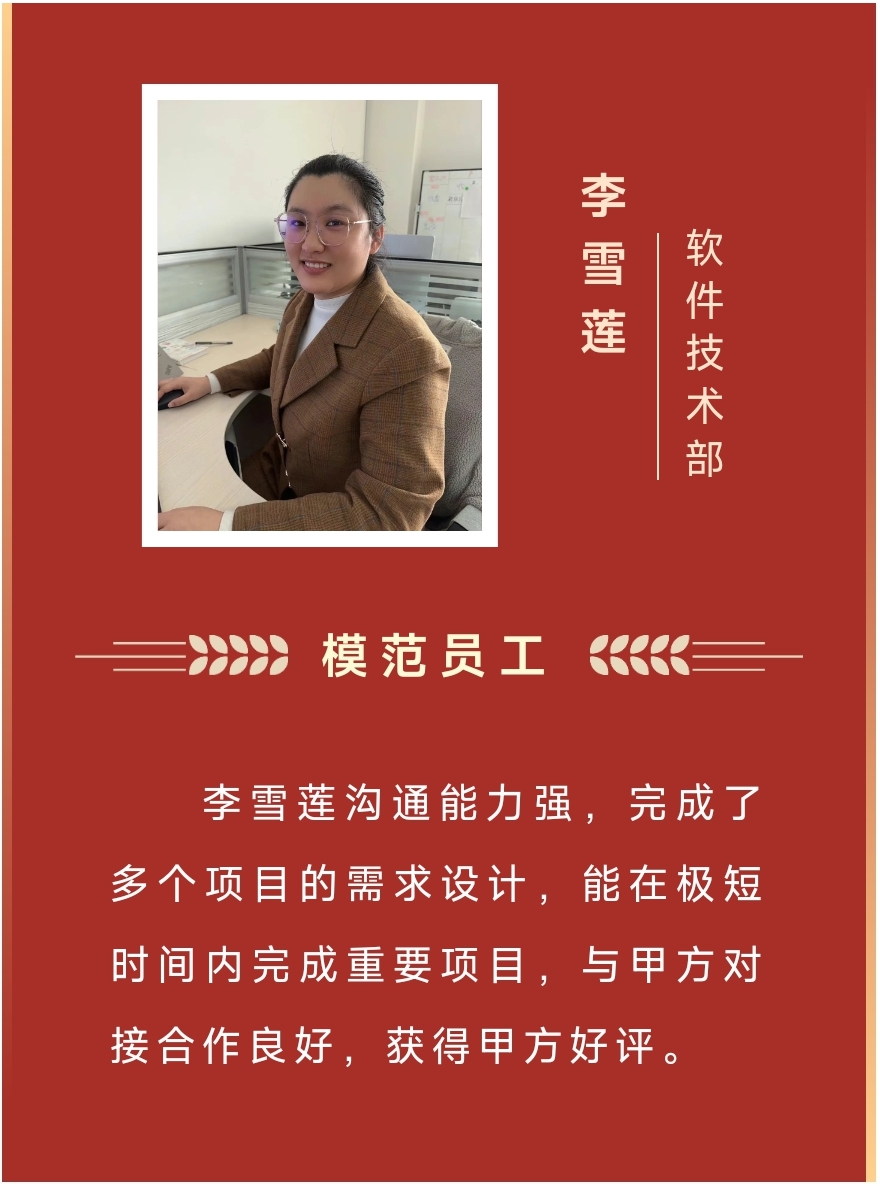 榜样丨工大科雅2023年度优秀榜单来啦!(图9) 4.jpg