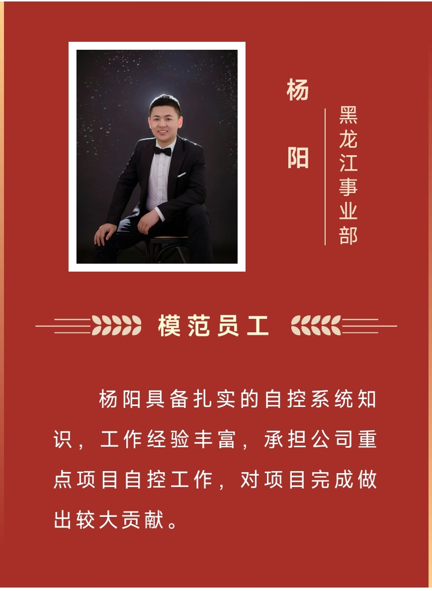 榜样丨工大科雅2023年度优秀榜单来啦!(图10) 5.jpg