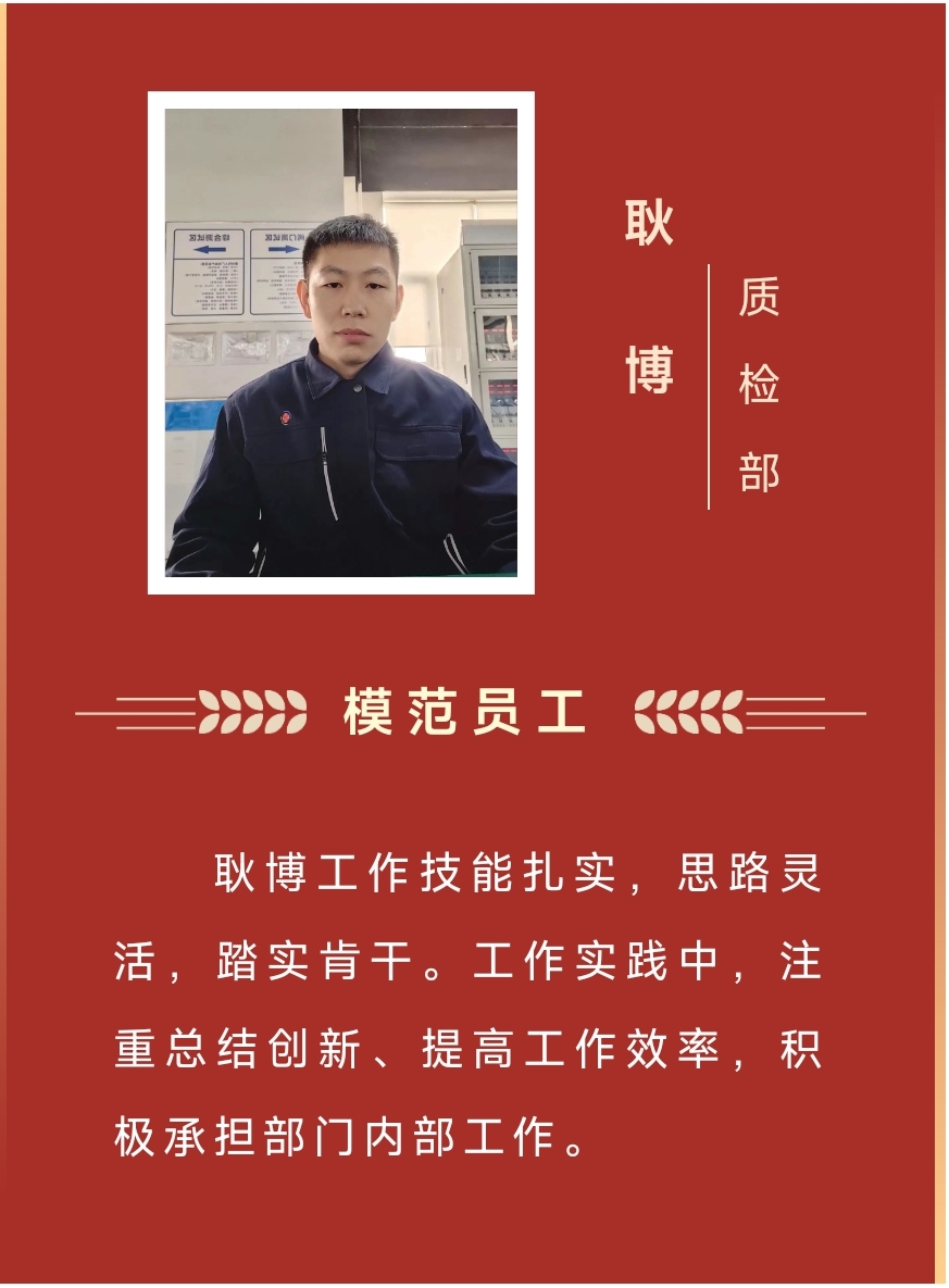 榜样丨工大科雅2023年度优秀榜单来啦!(图14) 9.jpg