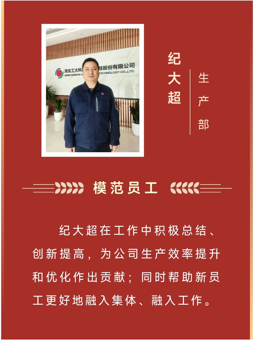 榜样丨工大科雅2023年度优秀榜单来啦!(图15) 10.jpg