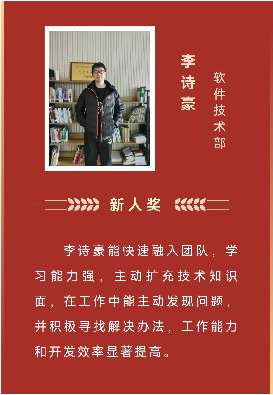 榜样丨工大科雅2023年度优秀榜单来啦!(图18) 3.jpg