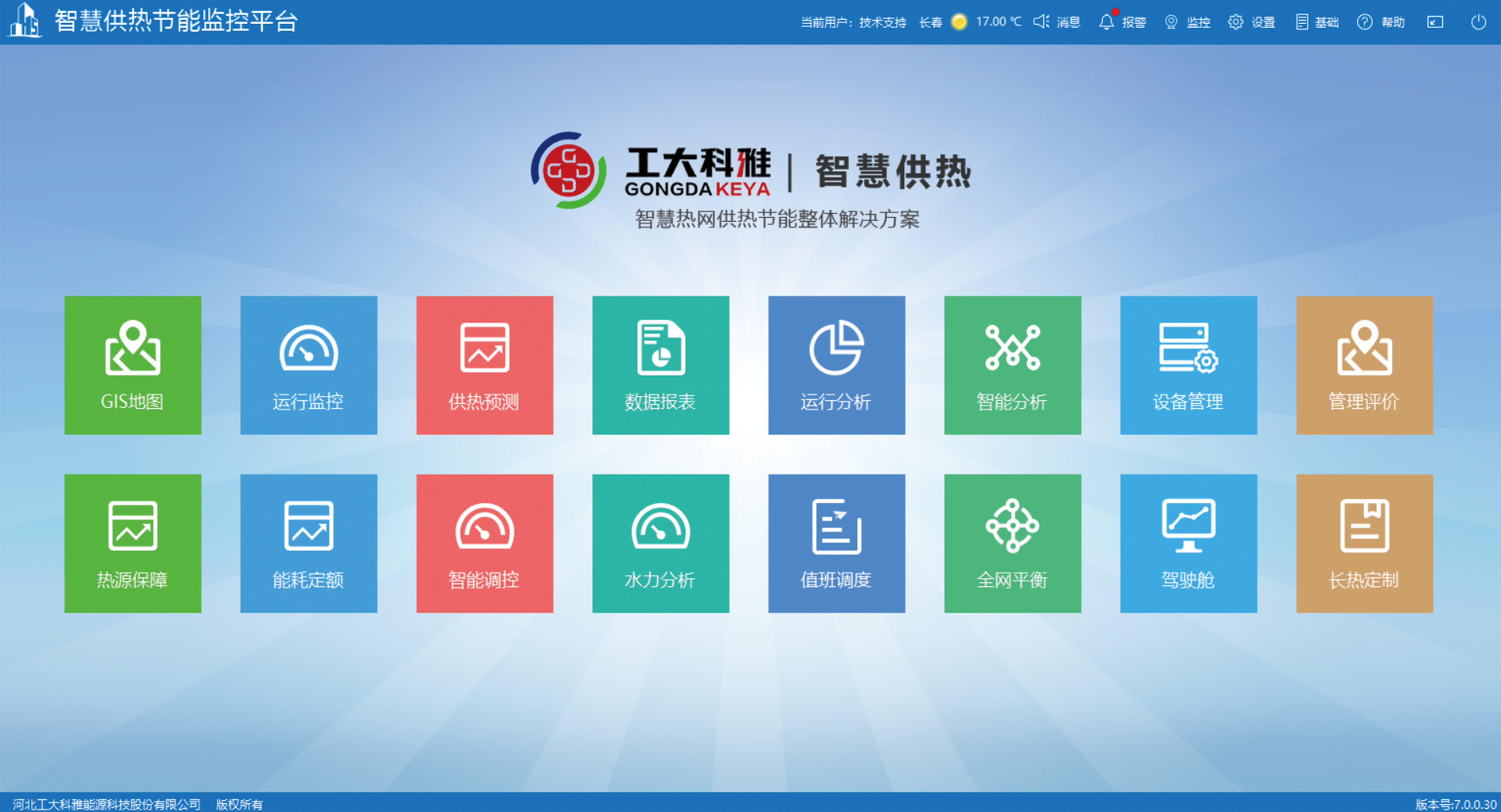 供暖结束后,热企和热用户都该注意哪些事情呢?(图1) 未标题-3.png