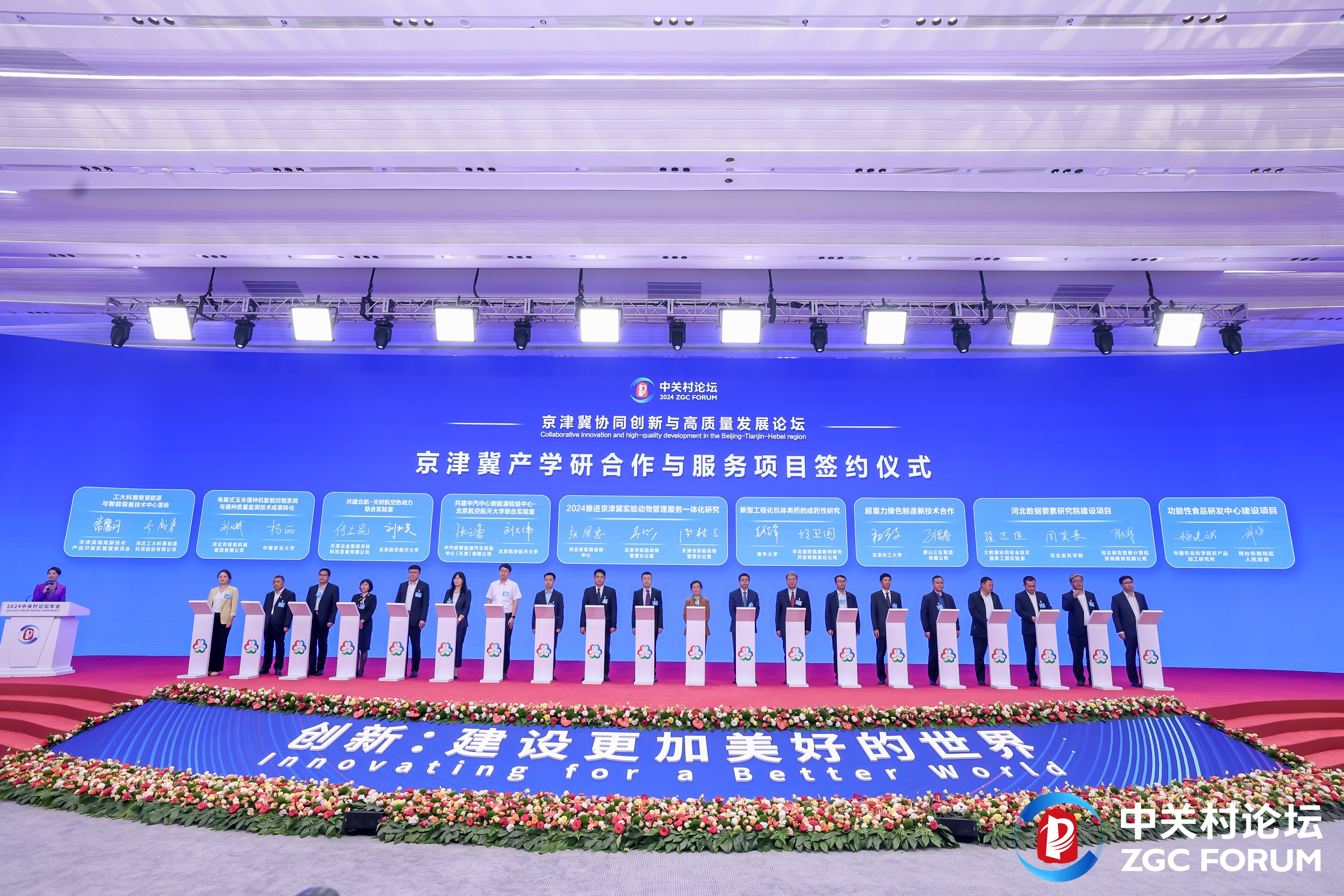 协同创新促发展丨工大科雅智慧能源与智能装备技术中心落地天津(图1) 7954cc052e1086917debf5c1c99637c.jpg