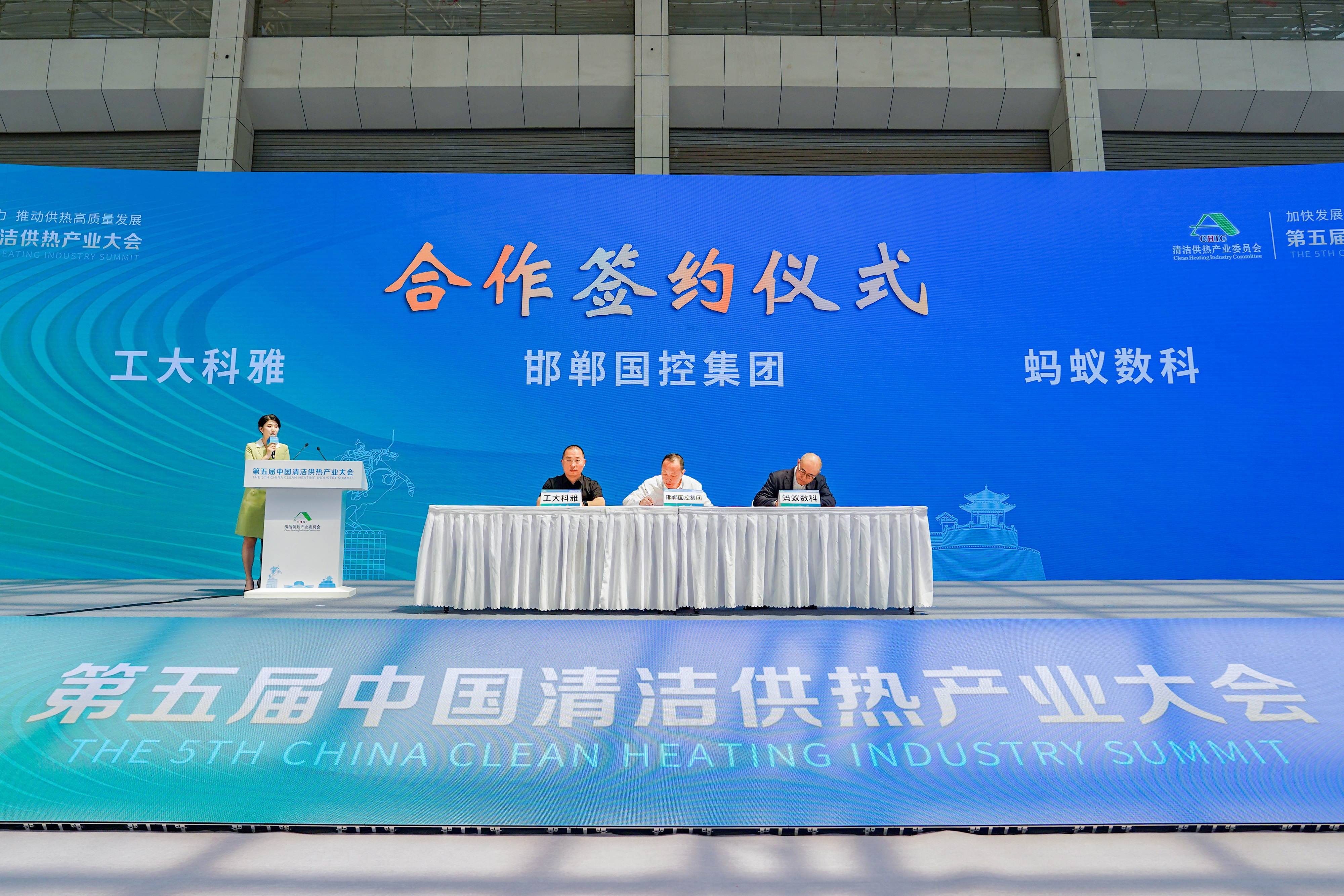 工大科雅与蚂蚁数科、邯郸国控集团战略合作签约(图1) 1.jpg