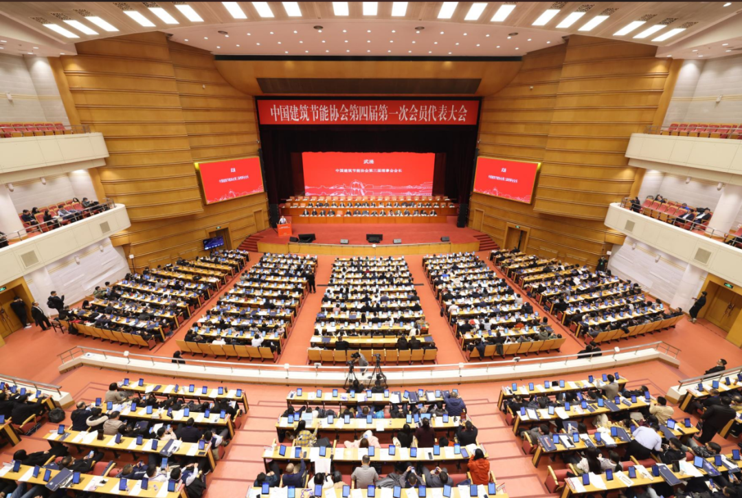 热烈祝贺中国建筑节能协会第四届第一次会员代表大会成功召开(图1) 640.png