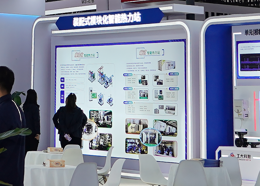 工大科雅中国供热展圆满收官!(图5) DSC09448.png
