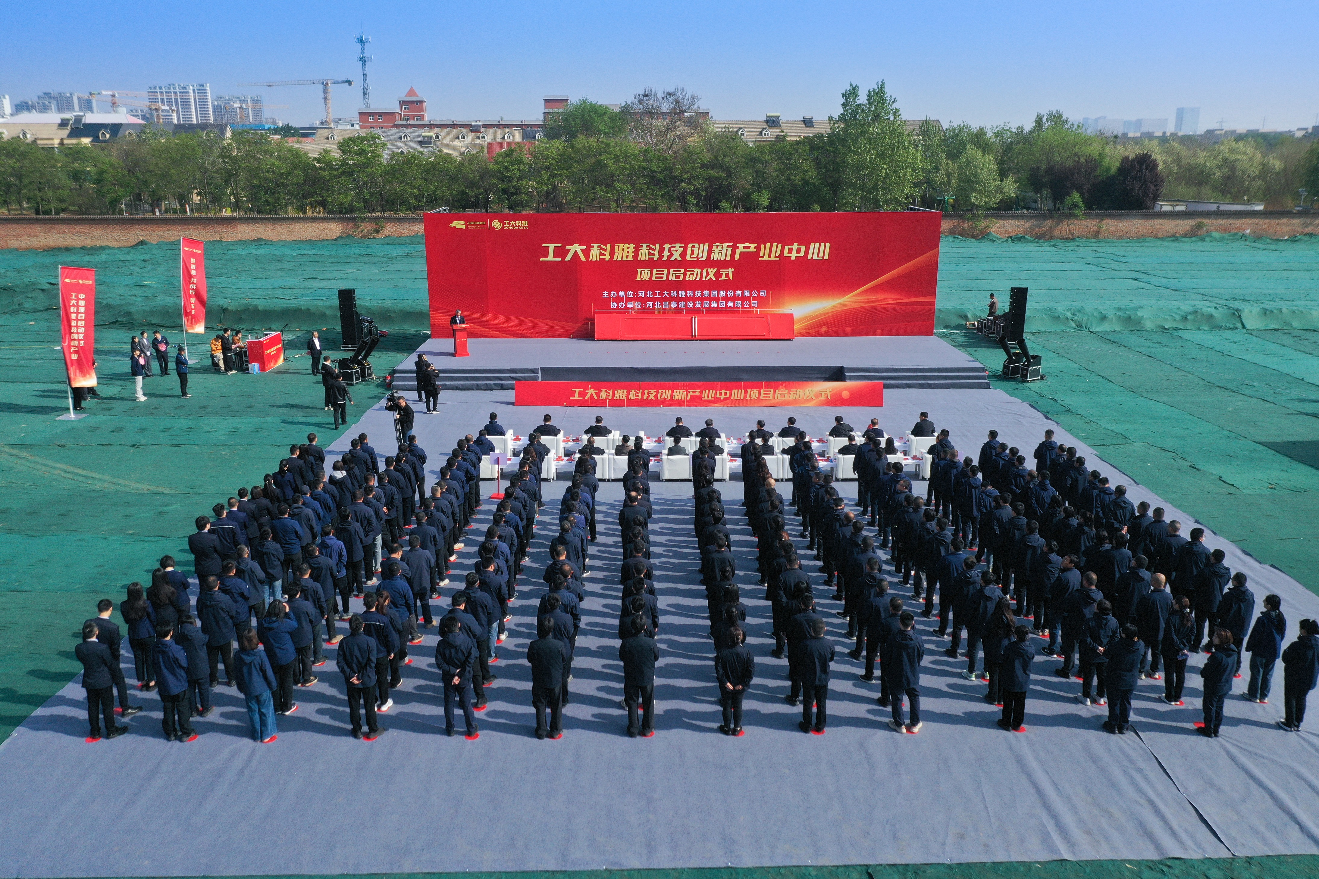 工大科雅科技创新产业中心项目建设正式启动(图2) 1 - 副本.jpg