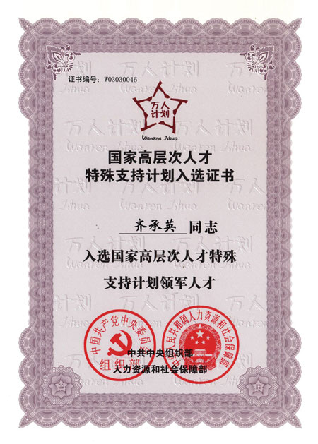 董事长简介(图2) 董事长简介(图2)