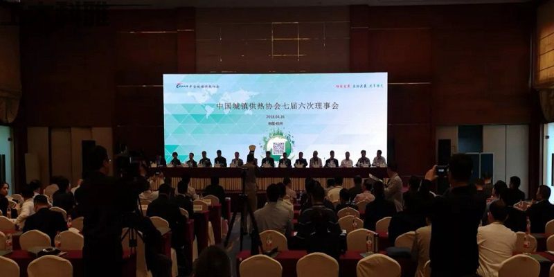 热烈祝贺工大科雅入选中国城镇供热协会理事单位(图2) 热烈祝贺工大科雅入选中国城镇供热协会理事单位(图2)