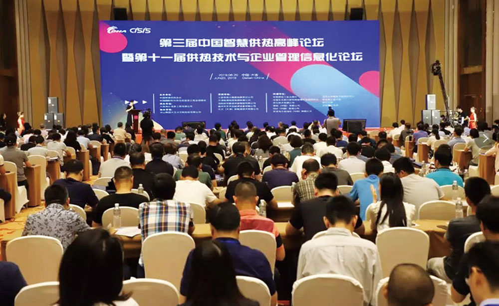 三届中国智慧供热高峰论坛智慧供热优秀实践案例(图1) 三届中国智慧供热高峰论坛智慧供热优秀实践案例(图1)
