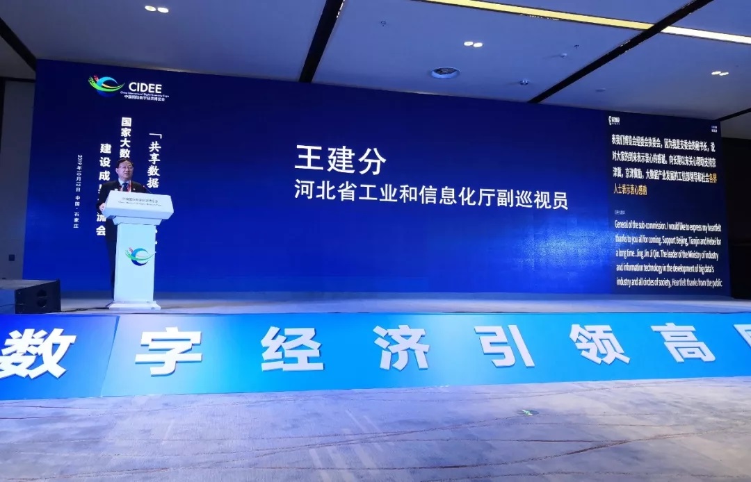 《京津冀大数据综合试验区优秀案例》(图1) 《京津冀大数据综合试验区优秀案例》(图1)