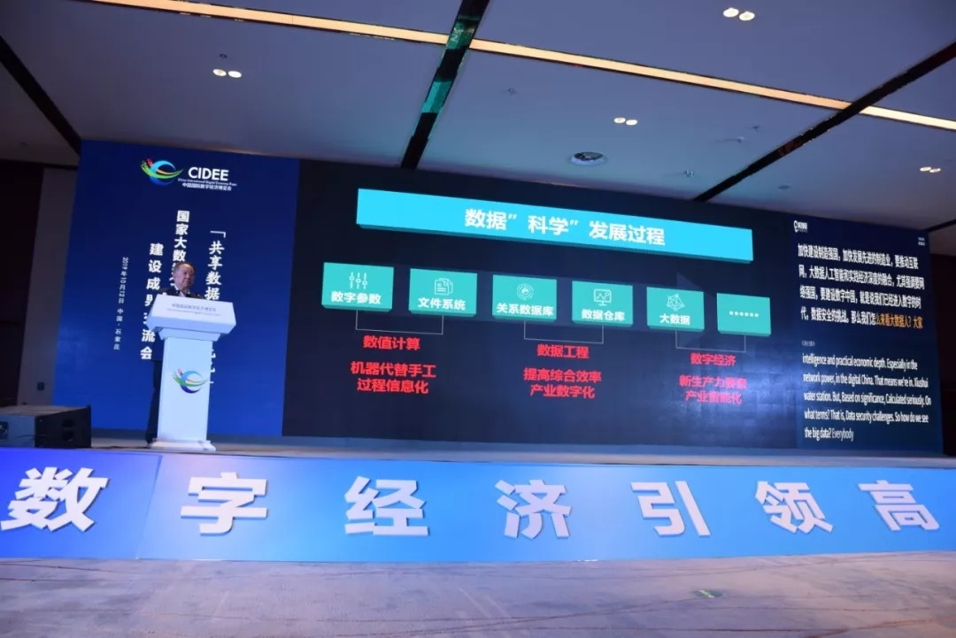 《京津冀大数据综合试验区优秀案例》(图3) 《京津冀大数据综合试验区优秀案例》(图3)