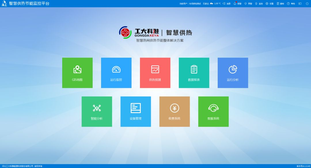 工大科雅荣获河北省科技进步奖一等奖(图4) 工大科雅荣获河北省科技进步奖一等奖(图4)