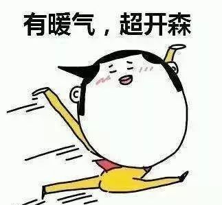 为什么说冬季采暖室温不超过22℃最舒适最健康?(图1) 为什么说冬季采暖室温不超过22℃最舒适最健康?(图1)