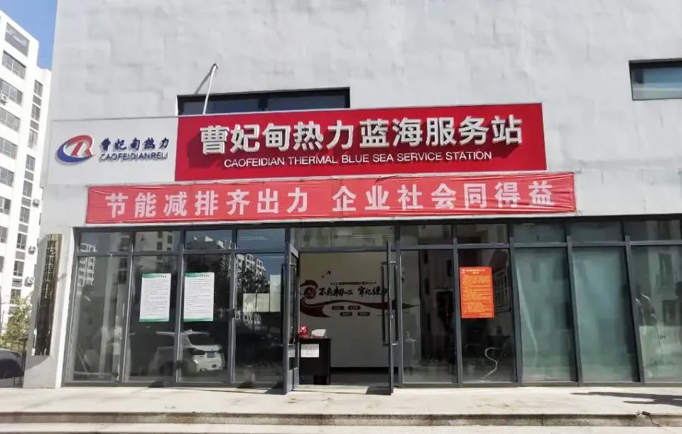 【典型案例】曹妃甸热力智慧供热监控系统—大数据应用见成效(图3) 【典型案例】曹妃甸热力智慧供热监控系统—大数据应用见成效(图3)