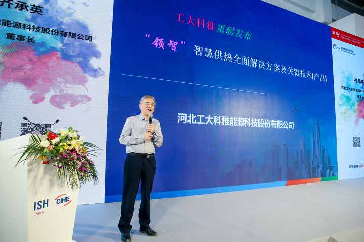 ISH中国供热展|“领智”智慧供热全面解决方案受到热烈关注(图1) ISH中国供热展|“领智”智慧供热全面解决方案受到热烈关注(图1)