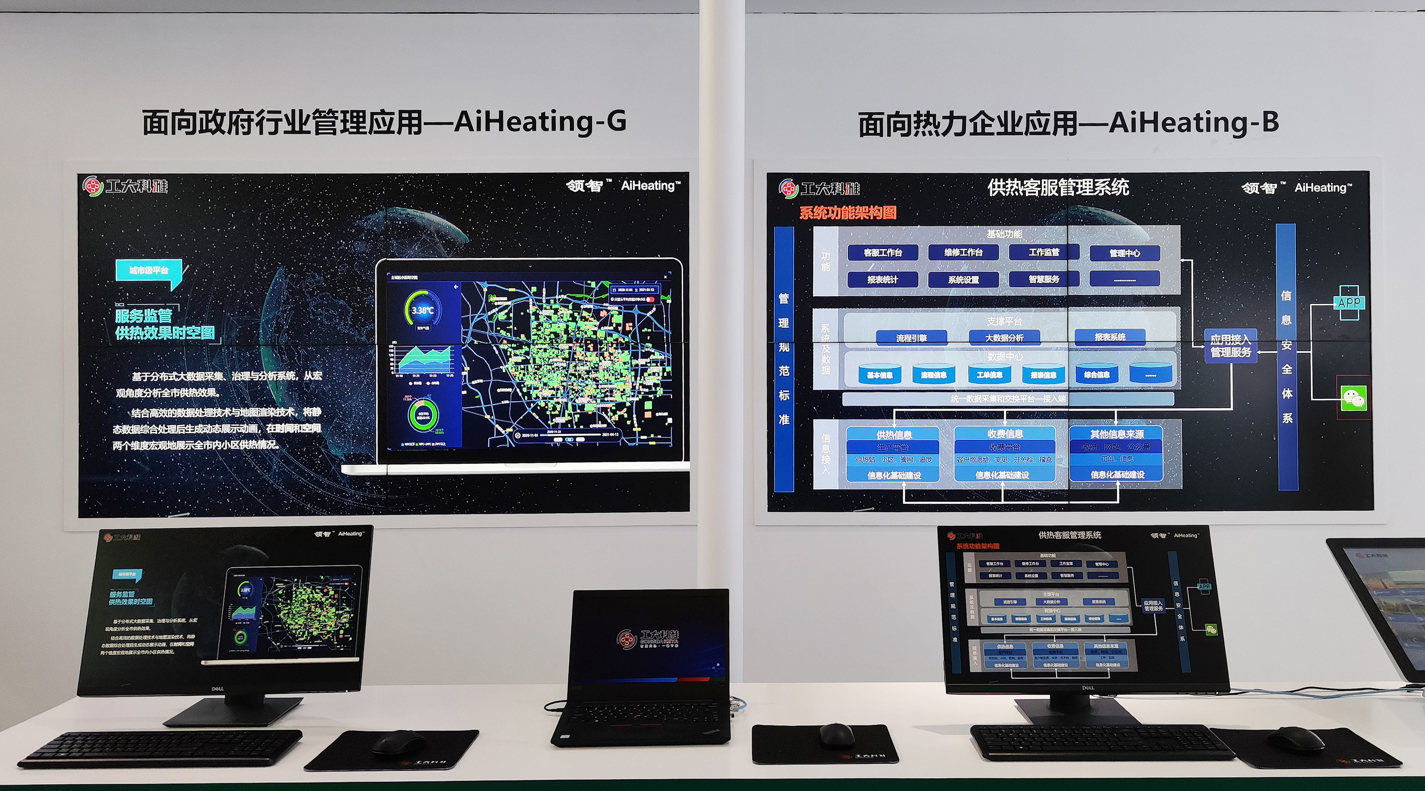 ISH中国供热展|“领智”智慧供热全面解决方案受到热烈关注(图4) ISH中国供热展|“领智”智慧供热全面解决方案受到热烈关注(图4)