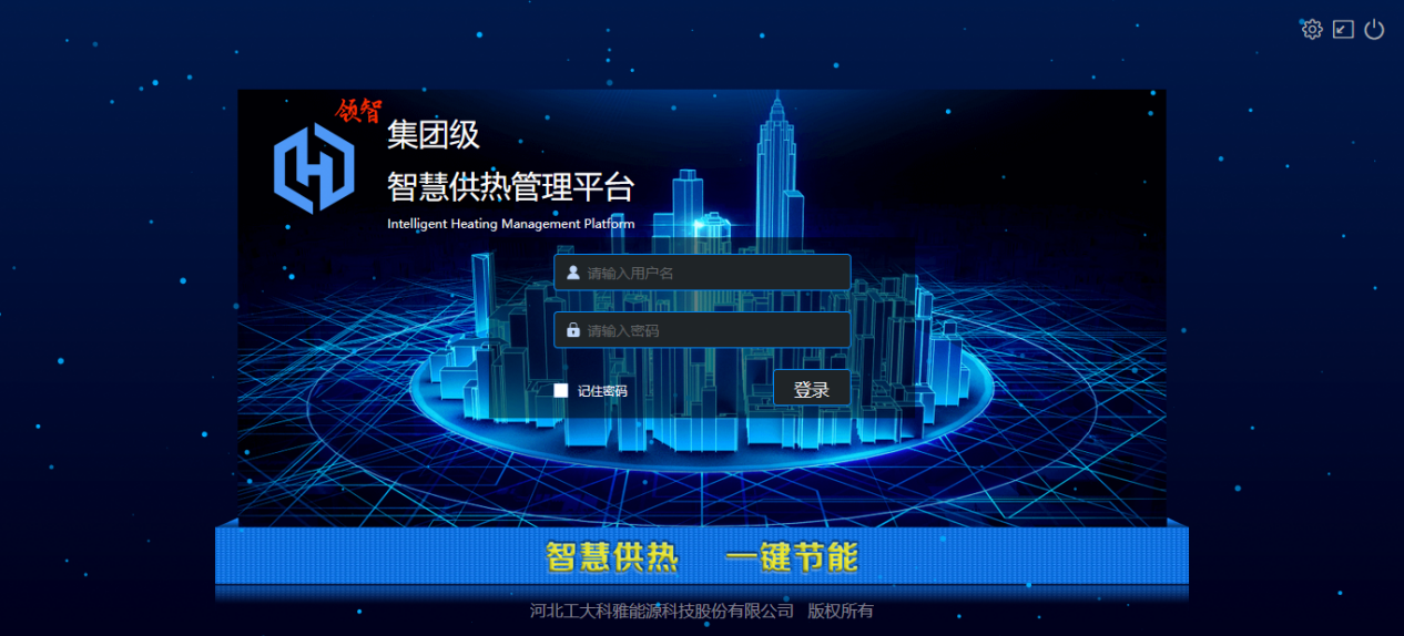 聚焦国产化|工大科雅“AiHeating”智慧供热软件平台完成华为鲲鹏兼容性认证(图2) 聚焦国产化|工大科雅“AiHeating”智慧供热软件平台完成华为鲲鹏兼容性认证(图2)