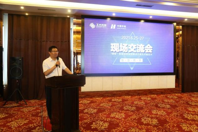 【行业交流】智慧供热高峰论坛及现场交流会(图1) 【行业交流】智慧供热高峰论坛及现场交流会(图1)