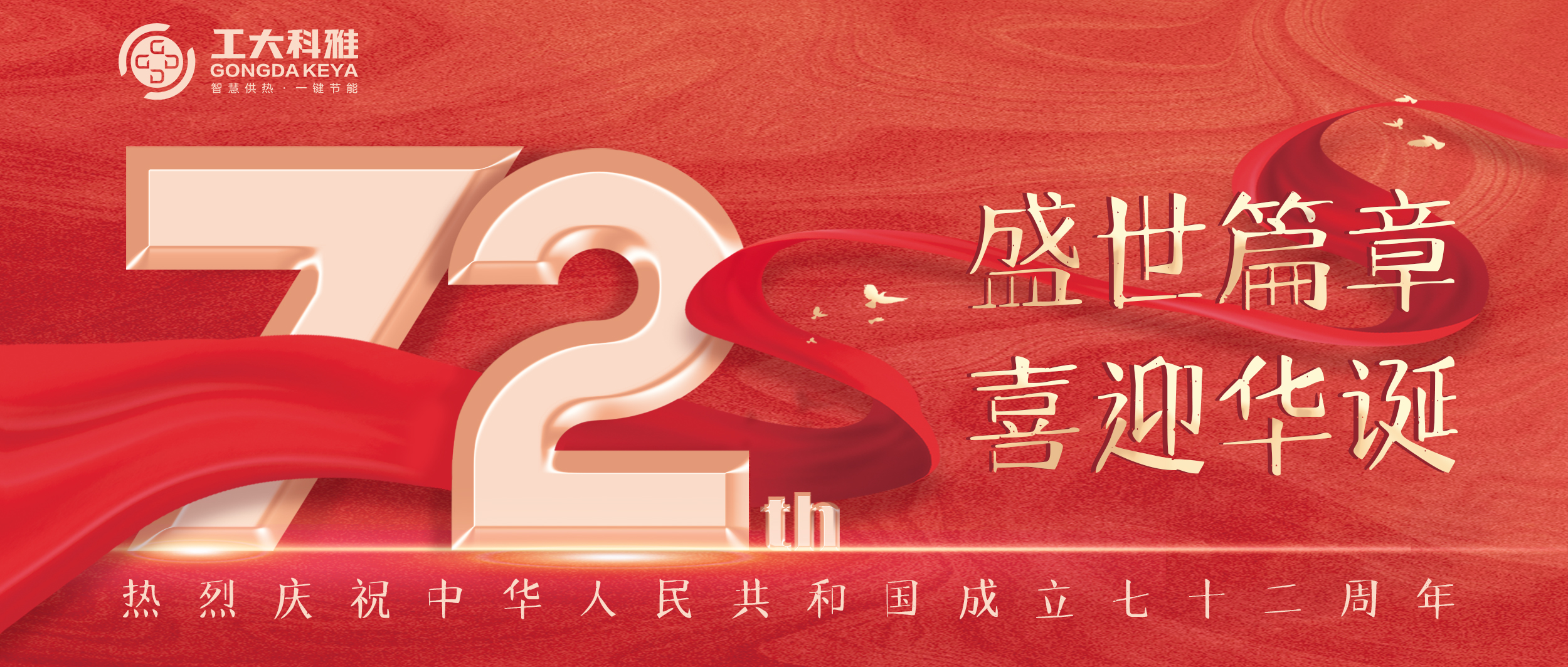 我和国旗合个影丨来自工大科雅人的表白(图1) 我和国旗合个影丨来自工大科雅人的表白(图1)