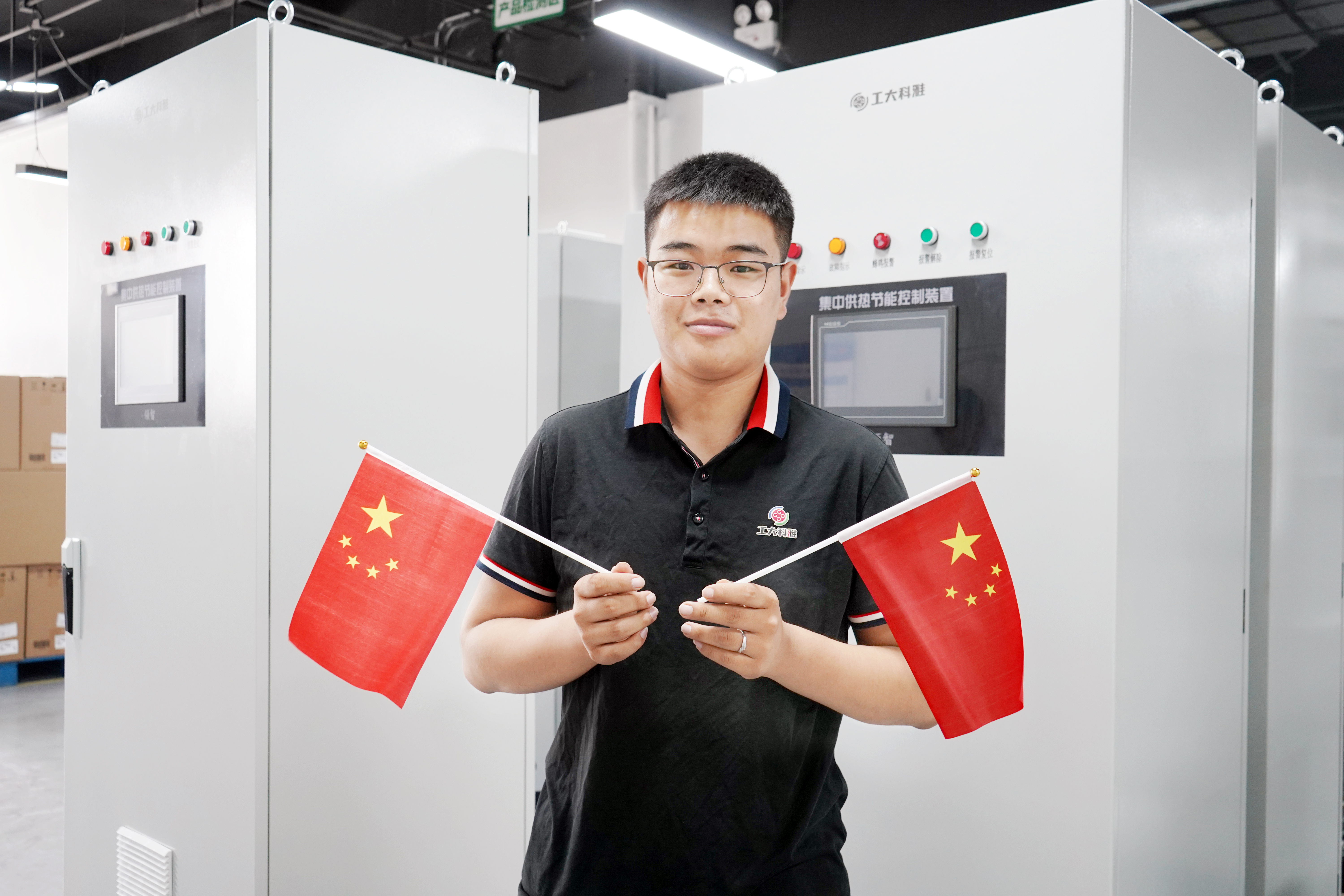 我和国旗合个影丨来自工大科雅人的表白(图12) 我和国旗合个影丨来自工大科雅人的表白(图12)