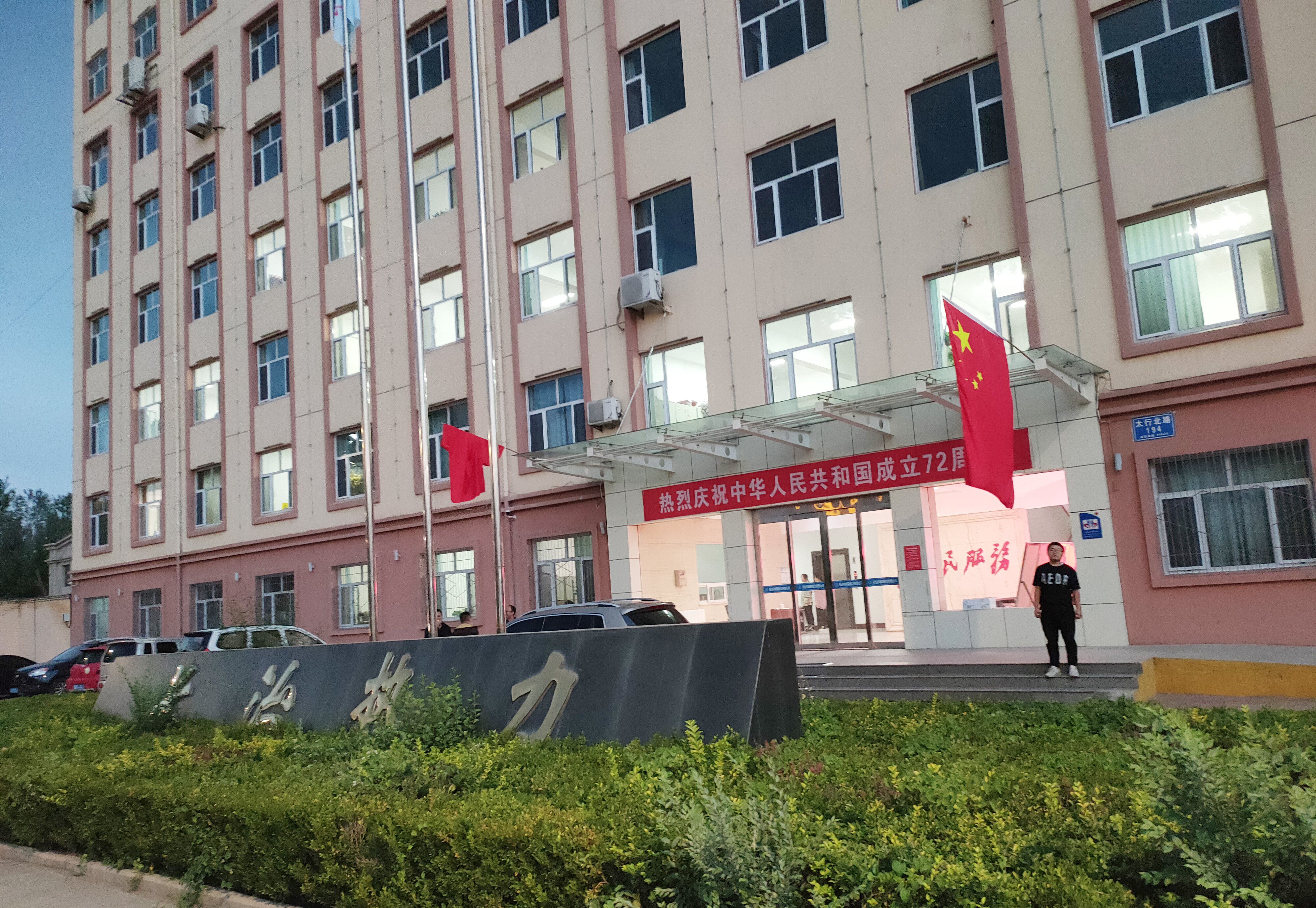 我和国旗合个影丨来自工大科雅人的表白(图22) 我和国旗合个影丨来自工大科雅人的表白(图22)