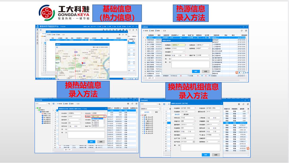 工大科雅节能技术部:全力以赴,保障供暖(图5) 工大科雅节能技术部:全力以赴,保障供暖(图5)