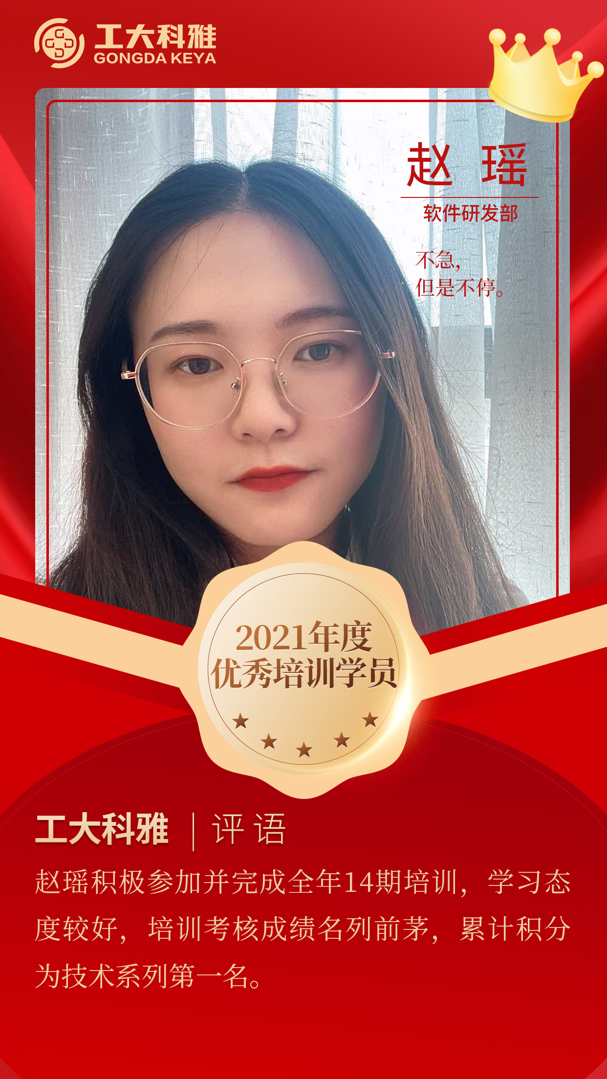 闪闪发光的你们丨快来pick2021年度优秀员工(二)(图14) 闪闪发光的你们丨快来pick2021年度优秀员工(二)(图14)