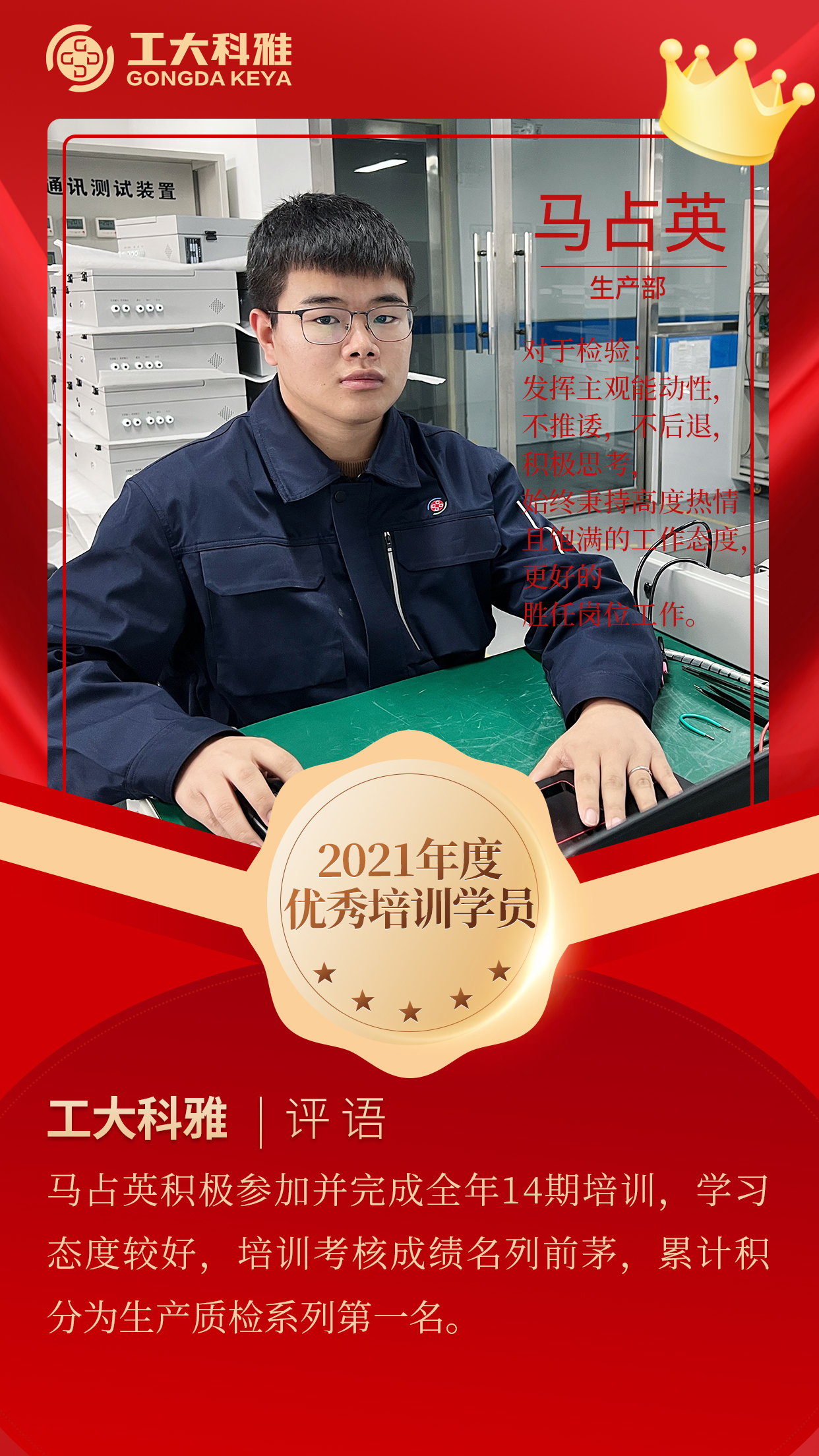 闪闪发光的你们丨快来pick2021年度优秀员工(二)(图15) 闪闪发光的你们丨快来pick2021年度优秀员工(二)(图15)