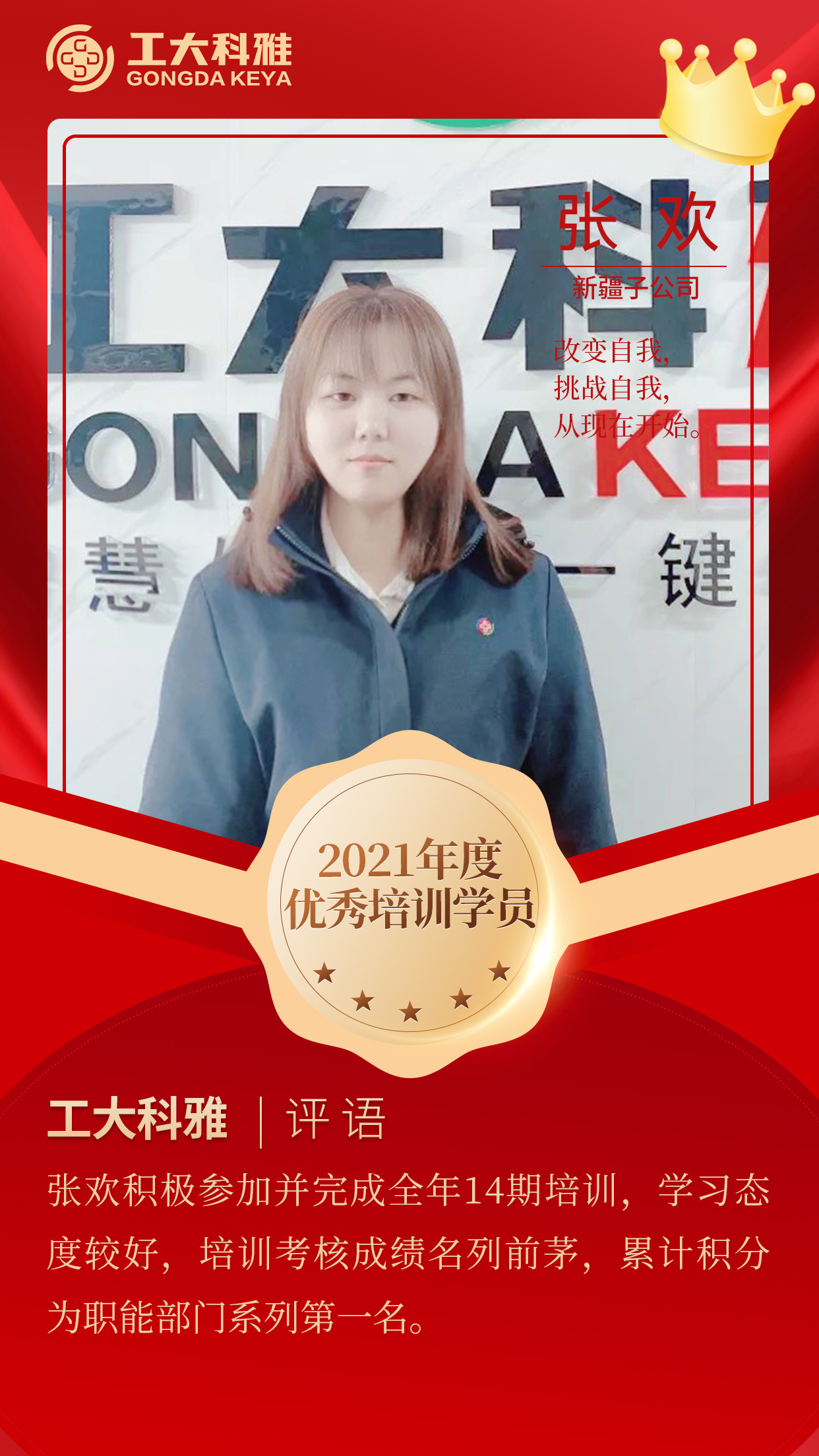 闪闪发光的你们丨快来pick2021年度优秀员工(二)(图16) 闪闪发光的你们丨快来pick2021年度优秀员工(二)(图16)