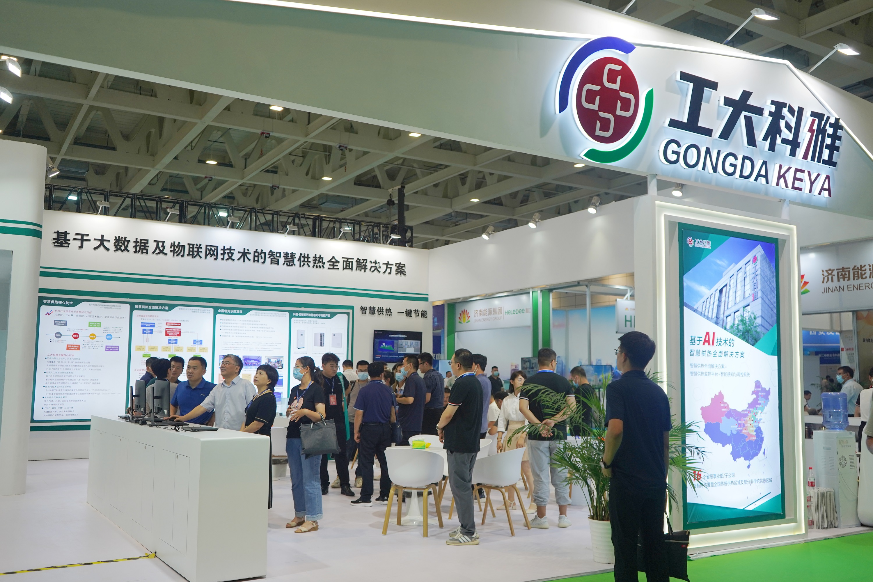山东国际供热展丨工大科雅智慧供热全面解决方案备受关注!(图1) 山东国际供热展丨工大科雅智慧供热全面解决方案备受关注!(图1)