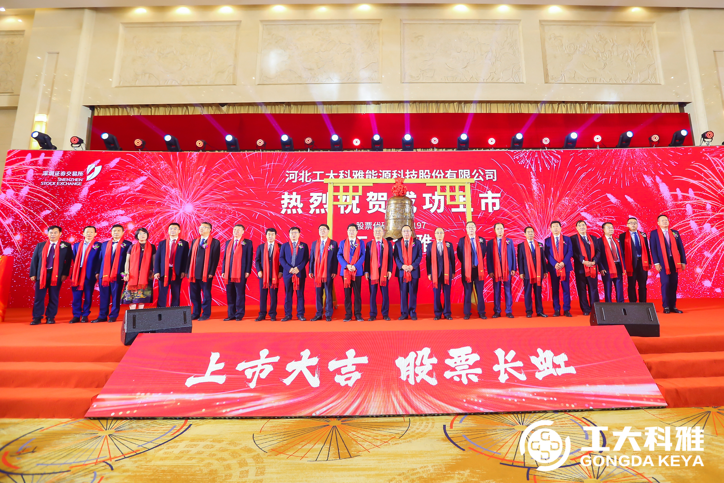 热烈祝贺工大科雅创业板成功上市！(图3)