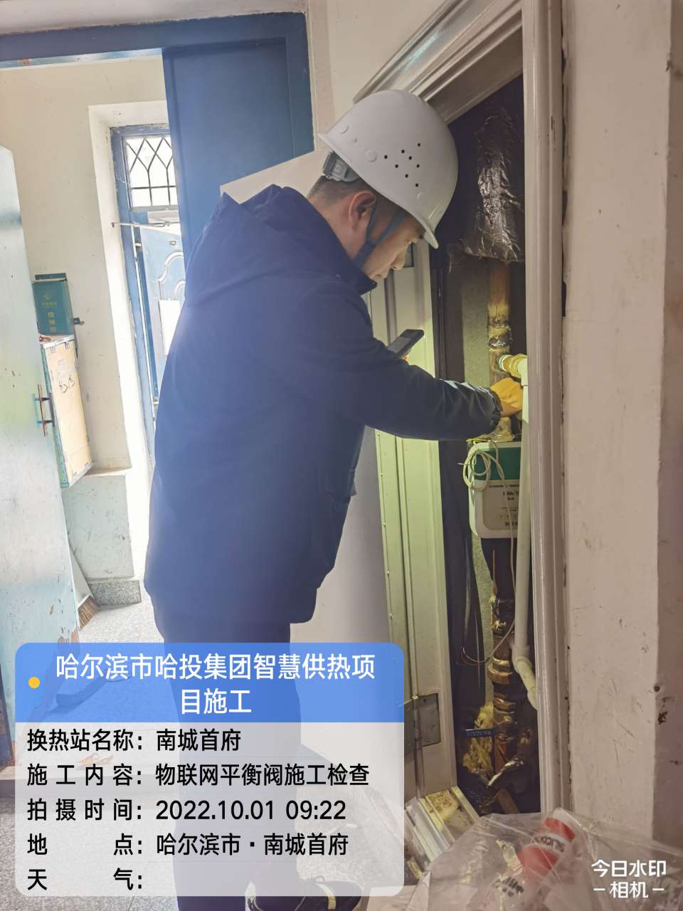 【国庆坚守,此刻我在岗】工大科雅人全力备战今冬供暖(一)(图2) 【国庆坚守,此刻我在岗】工大科雅人全力备战今冬供暖(一)(图2)