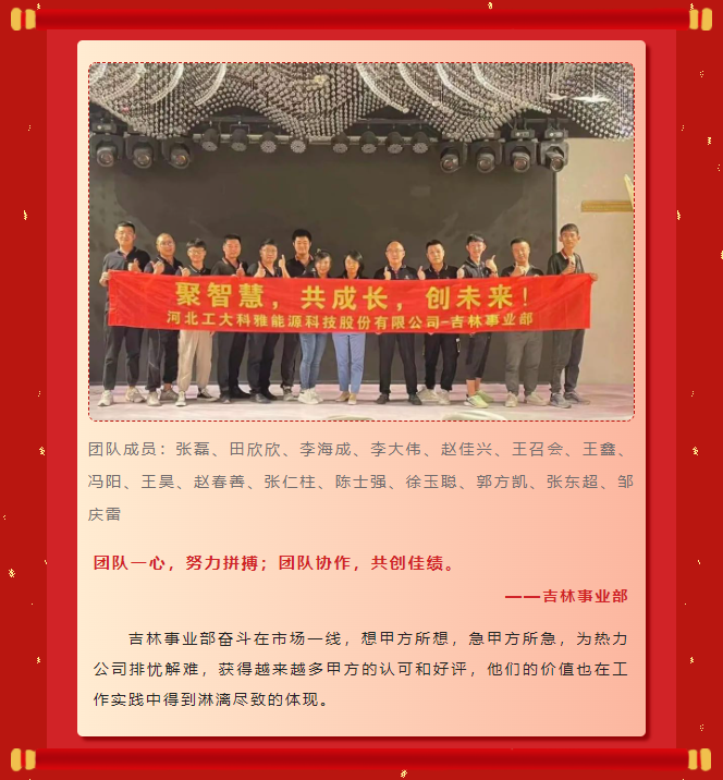 榜样力量丨工大科雅2022年度表彰大会成功举行!(图3) 榜样力量丨工大科雅2022年度表彰大会成功举行!(图3)