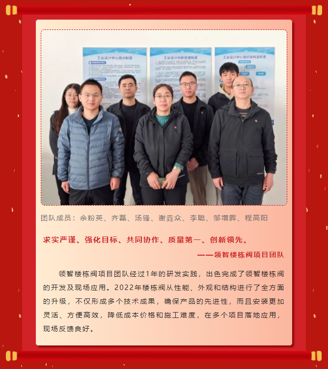 榜样力量丨工大科雅2022年度表彰大会成功举行!(图2) 榜样力量丨工大科雅2022年度表彰大会成功举行!(图2)