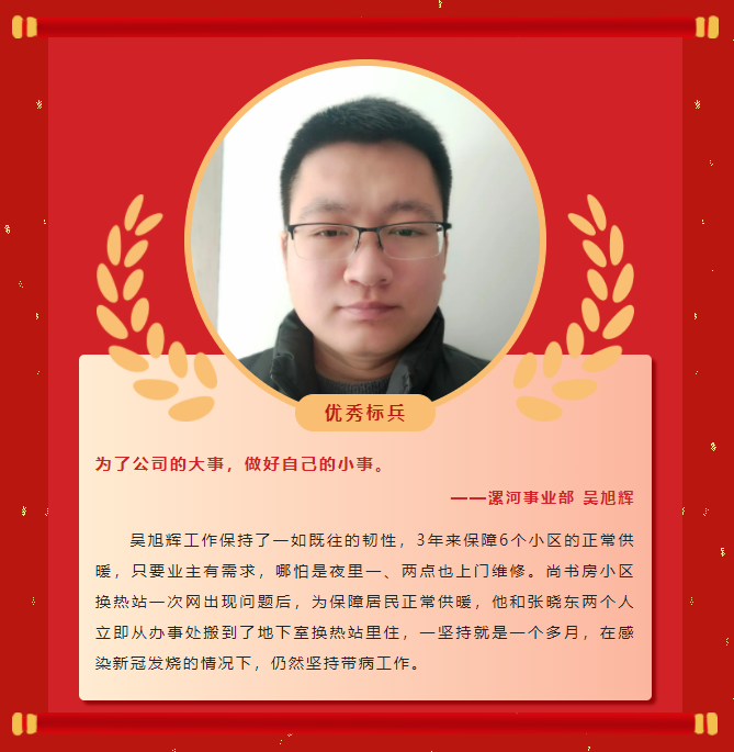 榜样力量丨工大科雅2022年度表彰大会成功举行!(图5) 榜样力量丨工大科雅2022年度表彰大会成功举行!(图5)