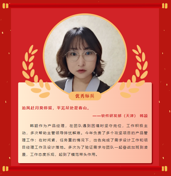 榜样力量丨工大科雅2022年度表彰大会成功举行!(图6) 榜样力量丨工大科雅2022年度表彰大会成功举行!(图6)