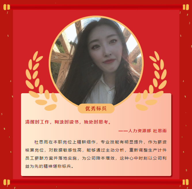 榜样力量丨工大科雅2022年度表彰大会成功举行!(图9) 榜样力量丨工大科雅2022年度表彰大会成功举行!(图9)