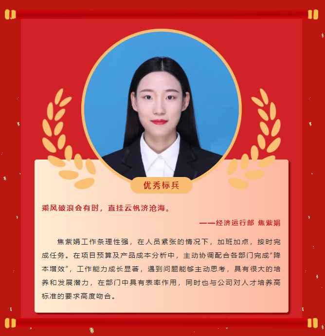 榜样力量丨工大科雅2022年度表彰大会成功举行!(图10) 榜样力量丨工大科雅2022年度表彰大会成功举行!(图10)