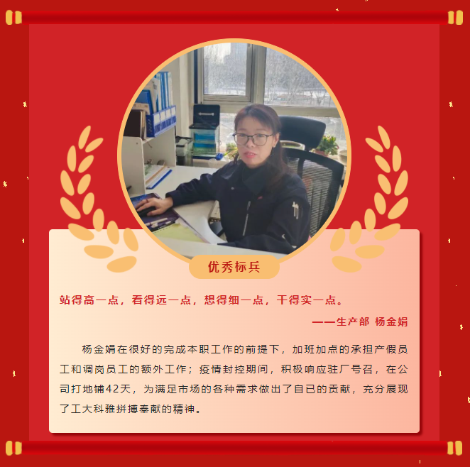 榜样力量丨工大科雅2022年度表彰大会成功举行!(图11) 榜样力量丨工大科雅2022年度表彰大会成功举行!(图11)